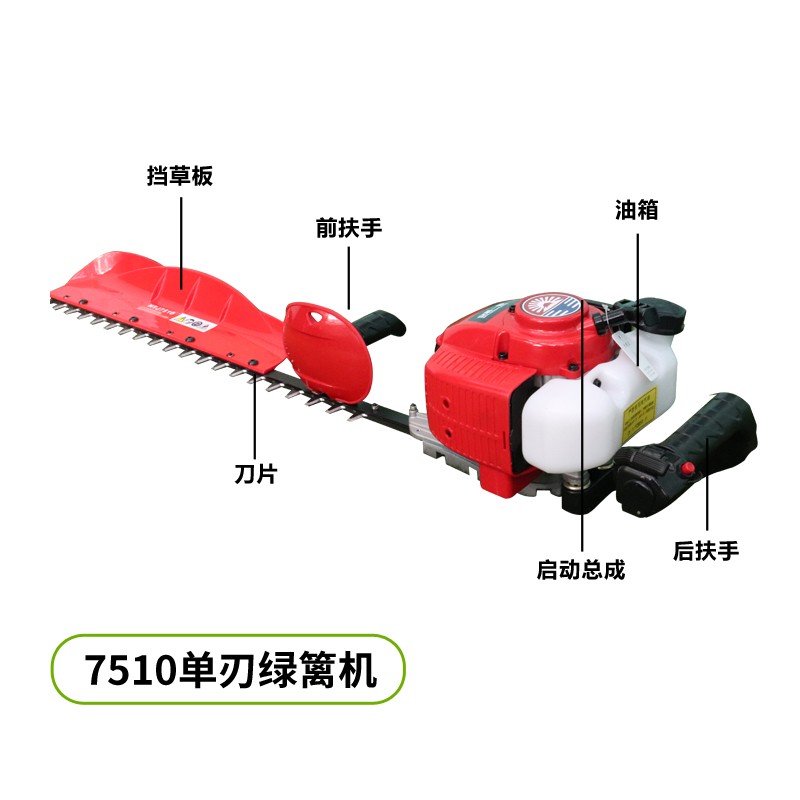 安腾7510绿篱机汽油茶叶茶树修剪剪茶机修枝剪绿篱剪粗枝园林修剪