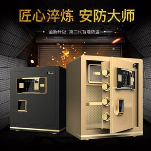 全钢入墙25cm45 安工保险柜小型30家用迷你保险箱办公50电子密码