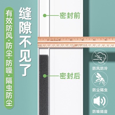 衣柜门缝防尘密封条橱柜推拉门缓冲防撞移门缝隙防虫窗户防风毛条