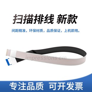 7522 367 7528 震旦 369S扫描器排线扁平线 适用柯美227 289S 287