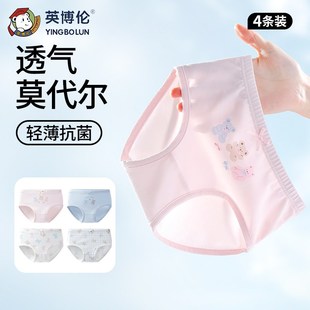 英博伦儿童内裤女童三角裤小女孩A类抗菌宝宝短裤中大童少女底裤