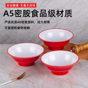 面馆拉面碗密胺专用碗餐具牛肉面碗商用刀削面汤碗麻辣烫螺蛳粉碗