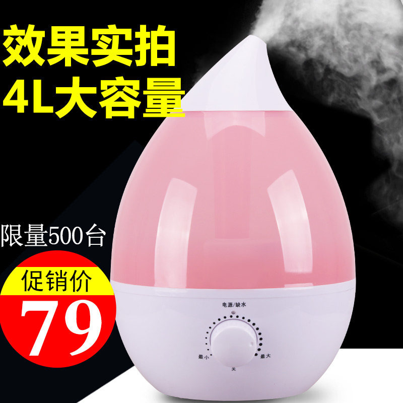 强派喷雾加湿器家用静音卧室大容量办公室空调空气净化小型香薰机