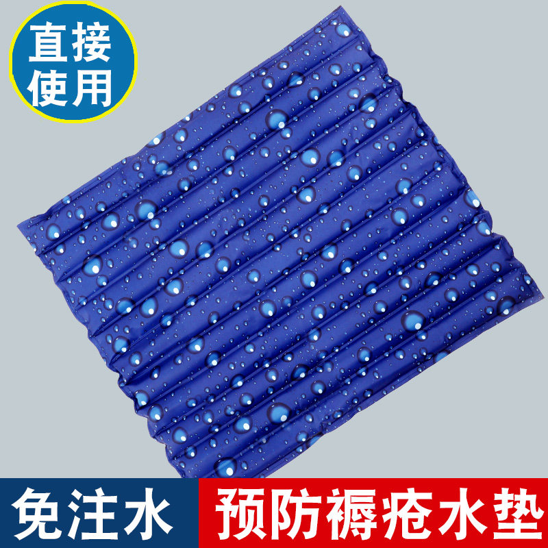 免注水冰垫老人防褥疮垫护理降温水坐垫夏季凉垫水垫免加水屁股垫,居家日用,冰垫,淘宝优惠券,粉丝福利购,淘宝优惠卷