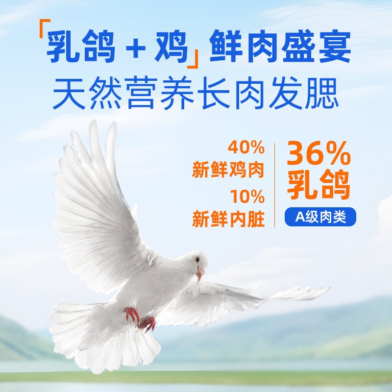 猫粮烘焙全价成幼猫英短蓝猫布偶天然粮增肥发腮营养乳鸽鲜肉猫粮