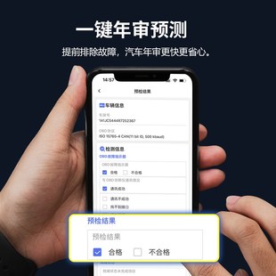 obd汽车检测仪电脑故障码清除发动机诊断年审预检手机版解码工具