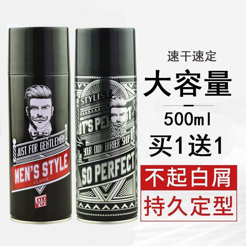 爱发丝造型师英伦塑形绅士风范强力定型喷雾发胶男士持久造型干胶