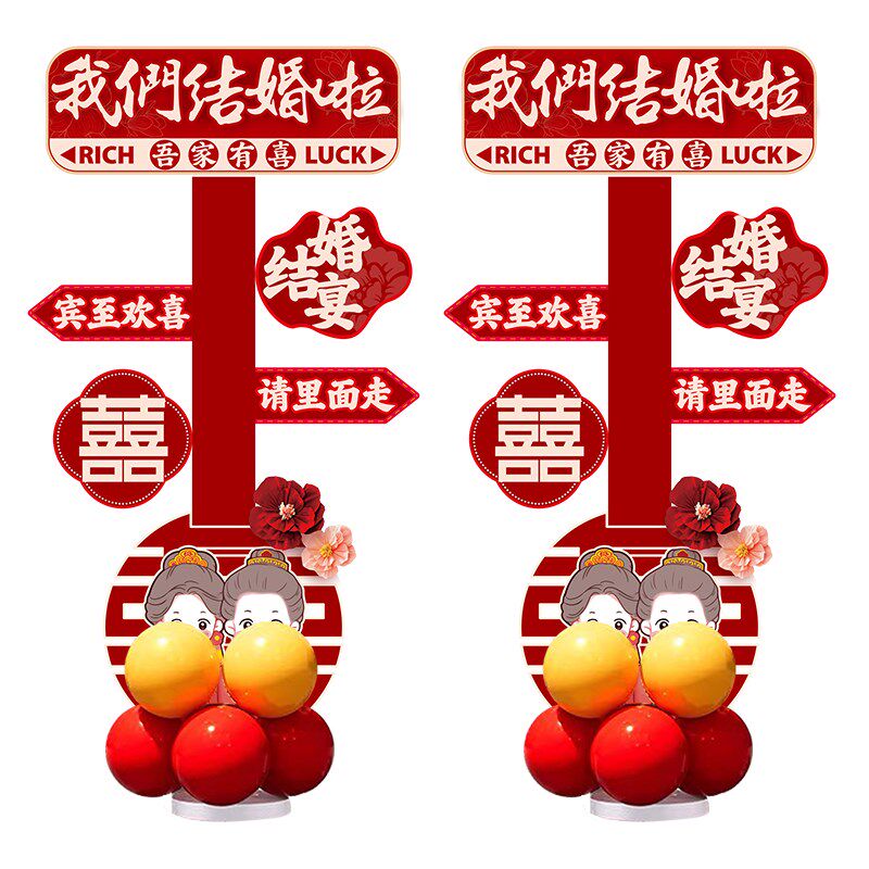 结婚布置婚礼迎宾牌订婚kt板路引婚宴门口装饰指示牌立牌婚庆用品,节庆用品/礼品,路引,淘宝优惠券,粉丝福利购,淘宝优惠卷