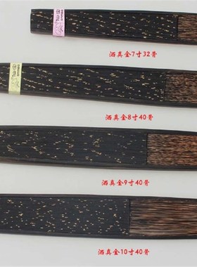 棕竹扇子传统全棕黑纸折扇7891012寸戏曲扇质同王星纪