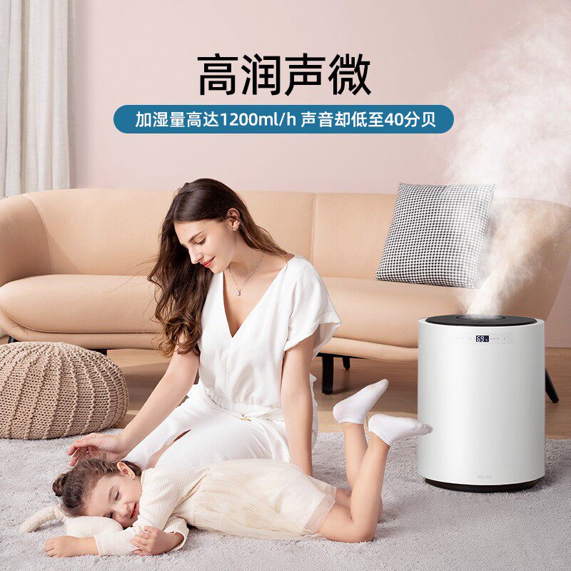 YO悠默加湿器家用静音卧室空气大喷雾大容量空调蒸发式落地式客厅