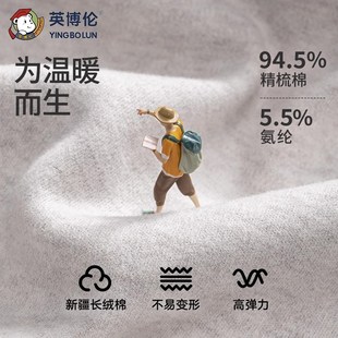 英博伦儿童保暖内衣男童秋衣加厚单件上衣纯棉中领棉毛衫单衣大童