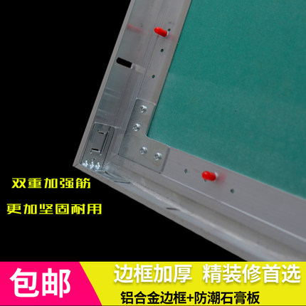 亿风暗式石膏检修口 隐藏式悬吊式天花板装饰盖 天花铝合金隐形空