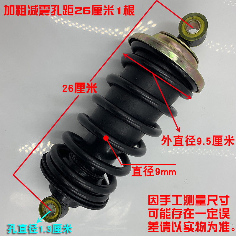 电动车加粗减震器老年代步车减震电动三轮车四轮车液压减震器