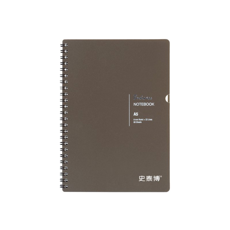 史泰博PP面螺旋A4A5日记本记事本笔记本文具本子加厚螺旋本线圈本