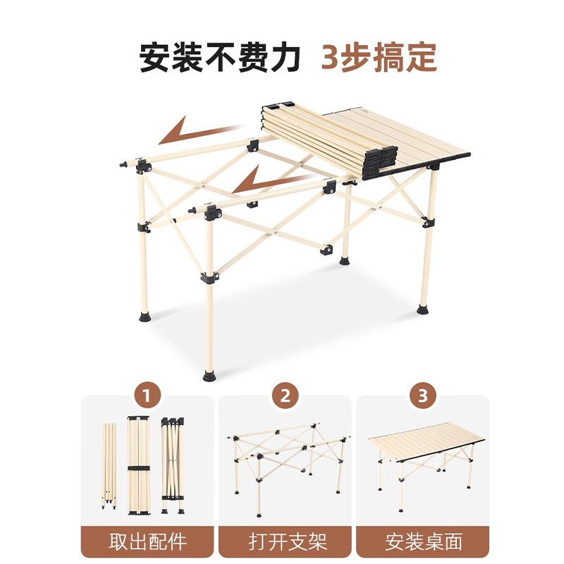 蛋卷桌户外折叠桌子便携式超轻桌椅野营野餐桌子露营装备用品套装