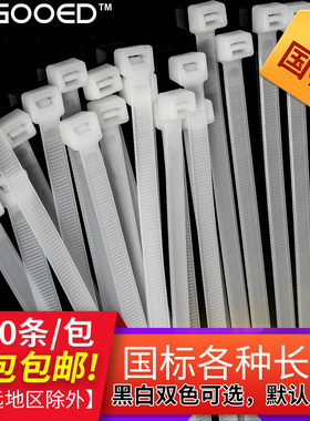 尼龙扎带7x150 8x750mm束线带捆绑带大号包邮白黑色自锁式扎线带