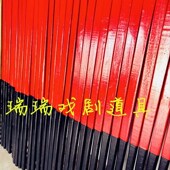 戏剧戏曲道具衙役棍杀威棒影视公堂打屁股刑具堂棍舞台表演用道具