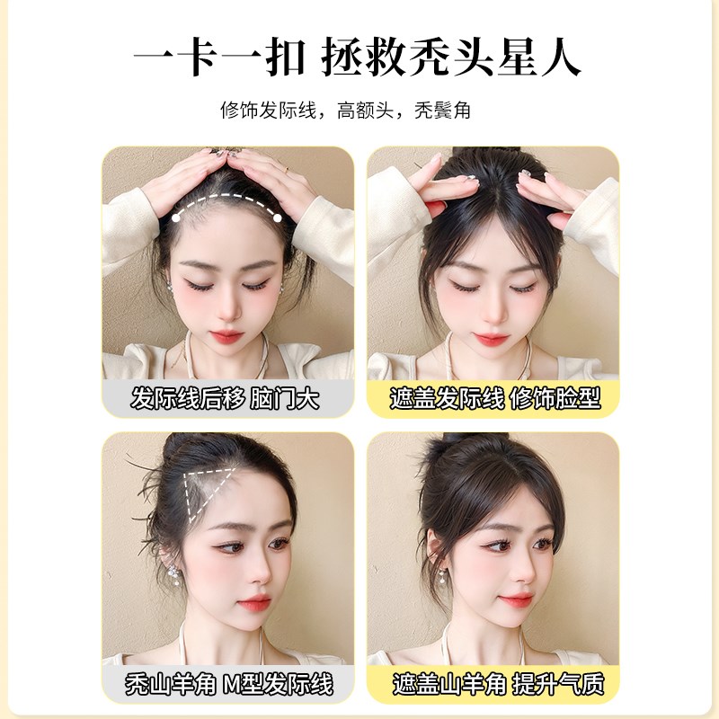 胎毛八字刘海假发女片头顶真发自然前额鬓角补发轻薄发际线假发贴