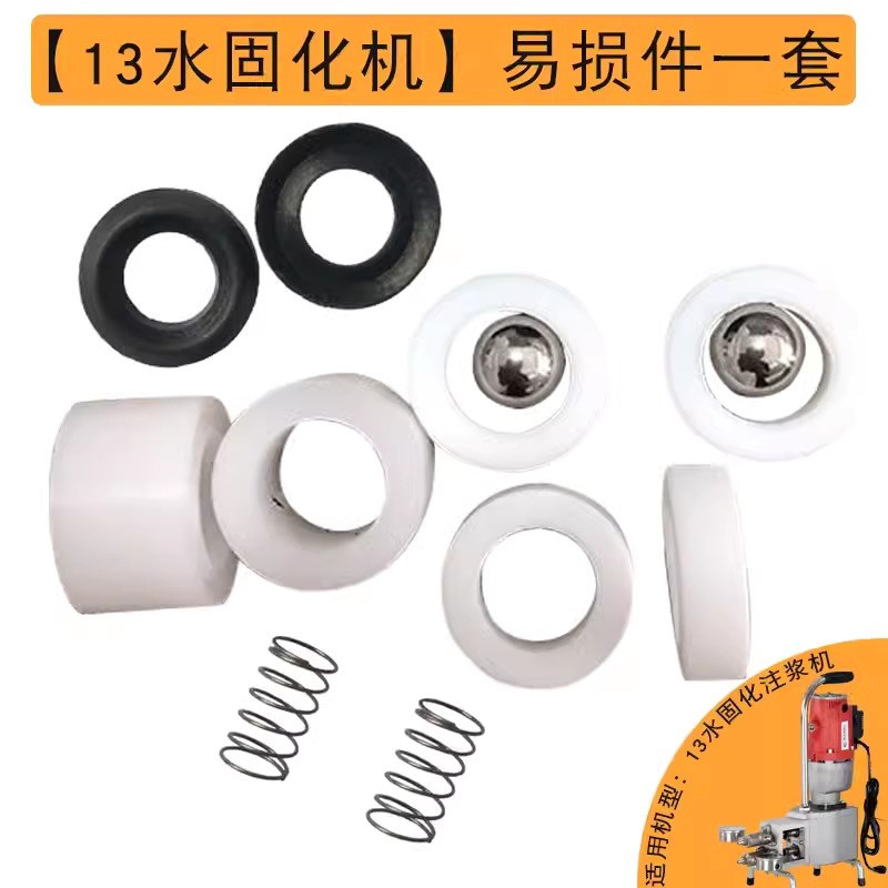 高压注浆机配件大全水固化注浆机易损件泵浦三通压力表电钻延长线