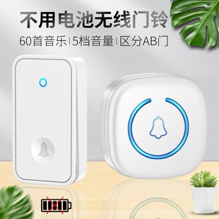 门铃家用无线自发电超远距离电子铃铛遥控老人呼叫器不用电池