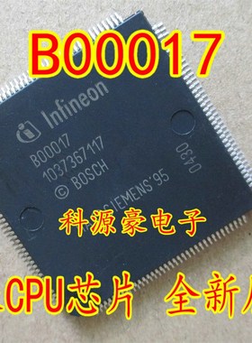 B59233 B01731 B00017 汽车发动机电脑板CPU芯片IC