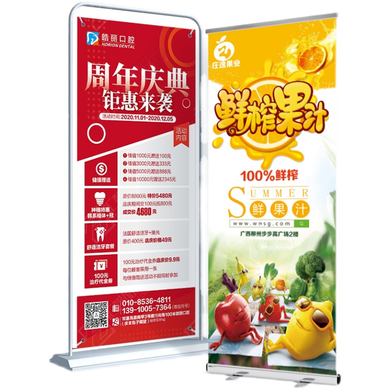 讲师门型展架简介x展示架子立式落地式易拉宝80+180海报设计定制