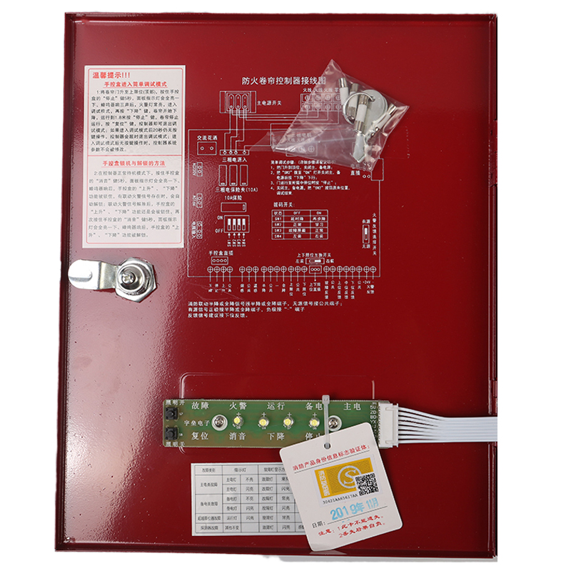 防火卷帘门电机FJJ-412-3P-600消防卷帘门控制箱FJJ650-3P-800