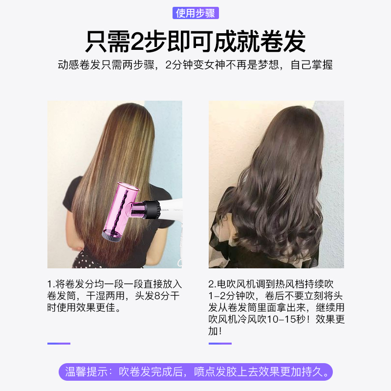 家用吹大卷魔术卷发筒自动卷发神器电吹风万能接口大风罩魔法风筒