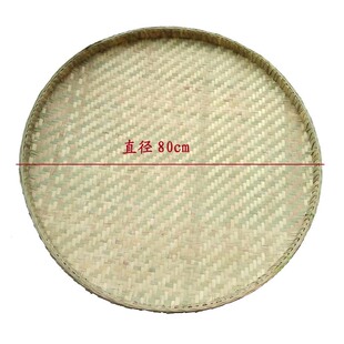 竹编簸箕竹筛子竹圆盘竹编收纳筐家用晾晒玉米豆农作物纯手工80cm