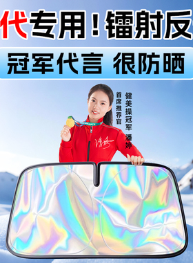 现代IX35朗动TUCSON伊兰特悦动汽车遮阳前挡风玻璃防晒帘板隔热伞