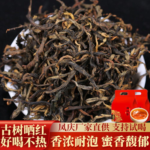 2025云南凤庆古树滇红茶500g