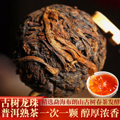 1000克装 云南普洱茶熟茶小沱茶布朗山陈香散装 古树小龙珠熟普茶叶