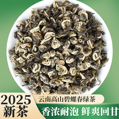 云南大叶种香浓耐泡绿茶500g
