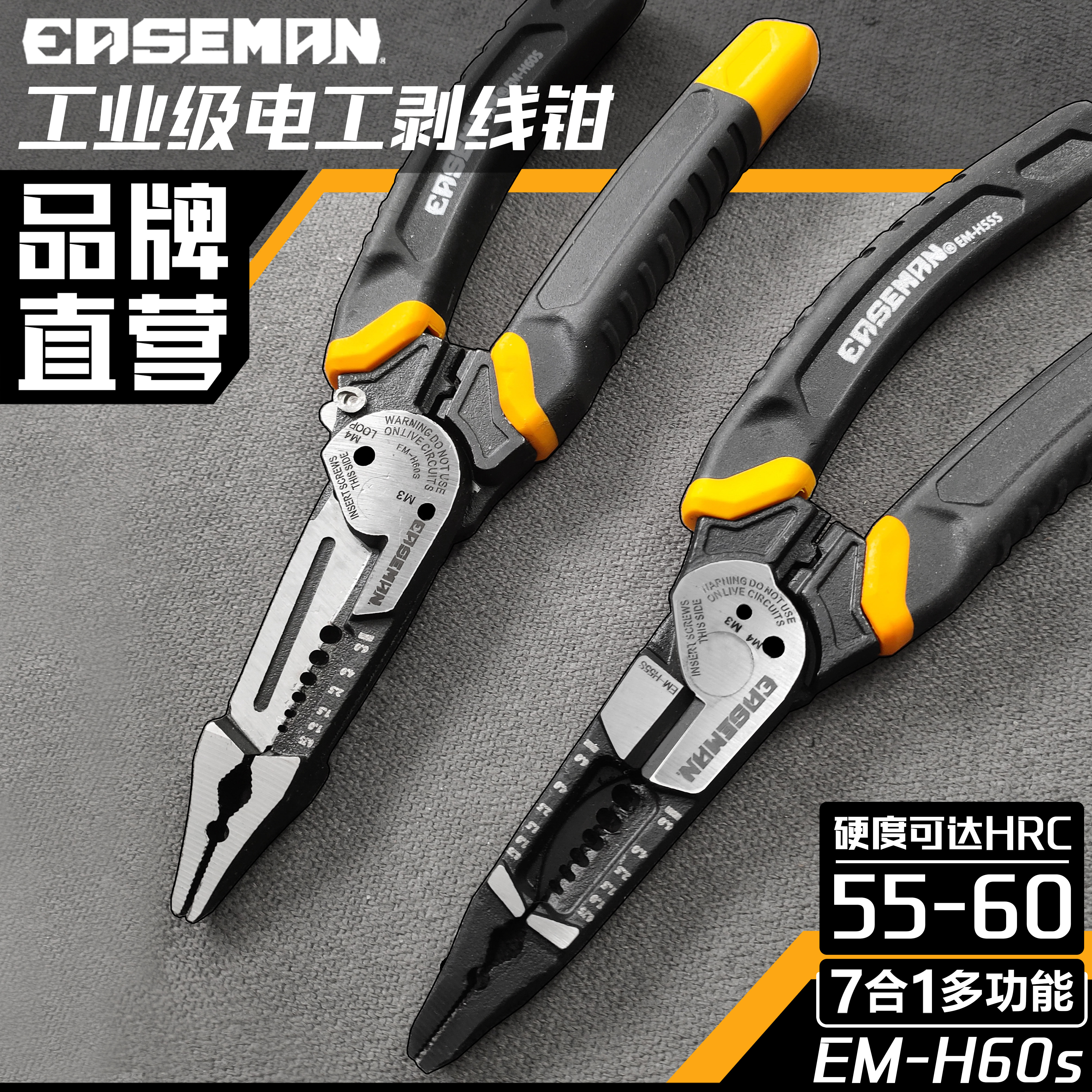 EASEMAN电工剥线钳专业级多功能钢丝钳尖嘴钳压线钳断线钳拔线钳