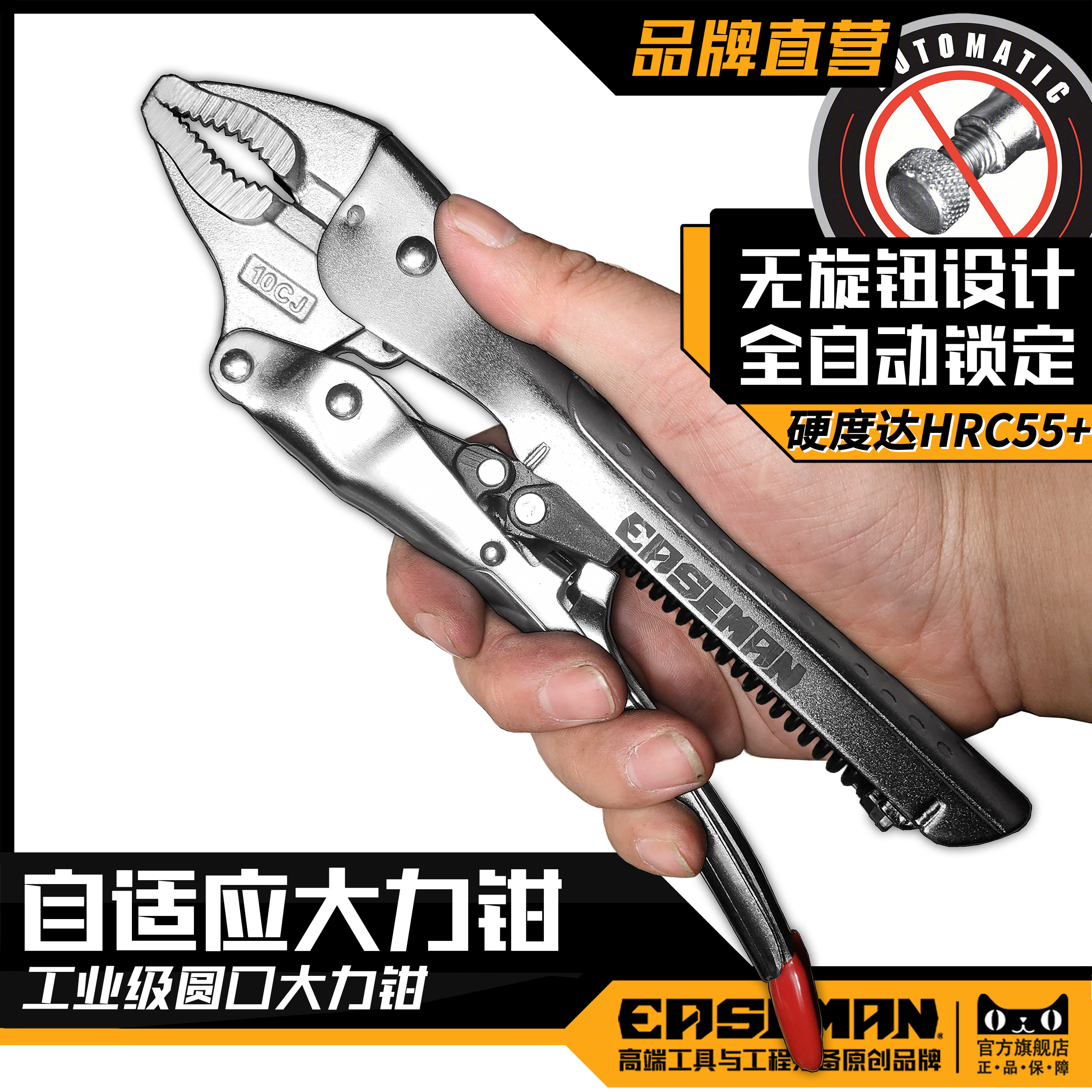 EASEMAN自适应圆口大力钳工业级多功能可调压力钳C型万用固定夹钳