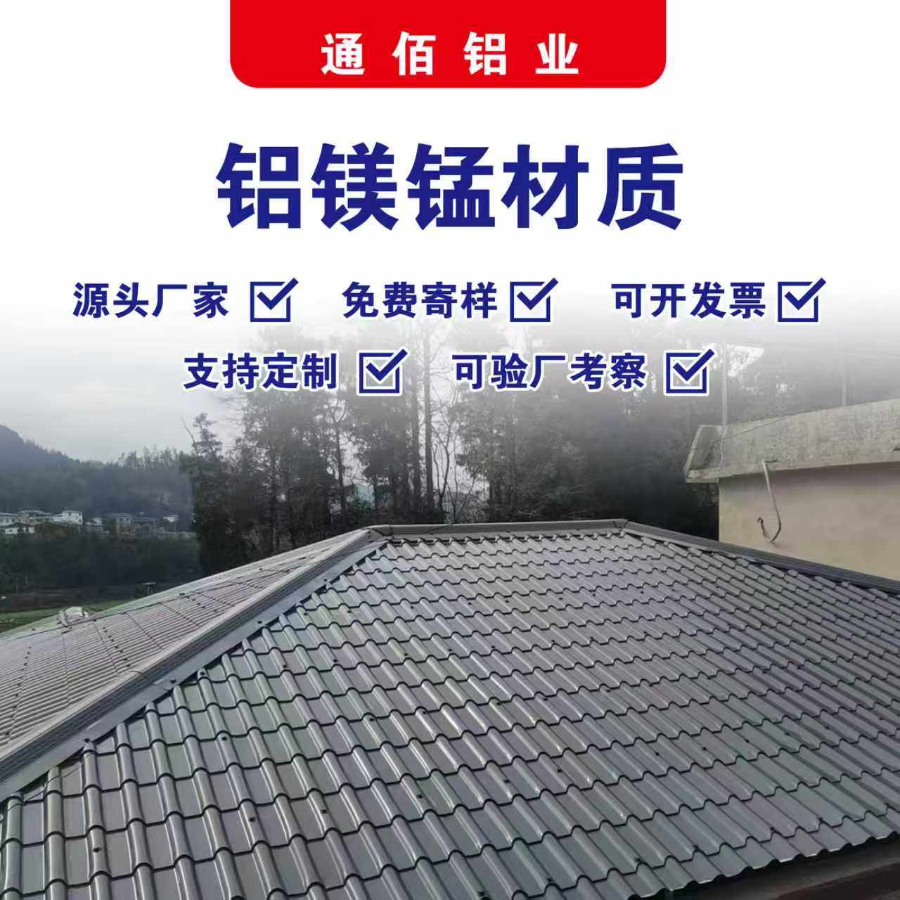 铝合金仿古瓦屋面瓦片铝镁锰仿古瓦屋面瓦片铝镁锰仿古瓦屋面瓦片,金属材料及制品,其他金属制品,淘宝优惠券,粉丝福利购,淘宝优惠卷