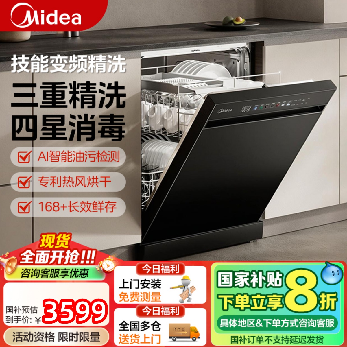 新品美的洗碗机RX600SMax家用消毒烘干除菌一体全自动嵌入式15套