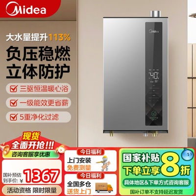 美的燃气热水器一级能效16升天然气家用恒温官方零冷水LN3S