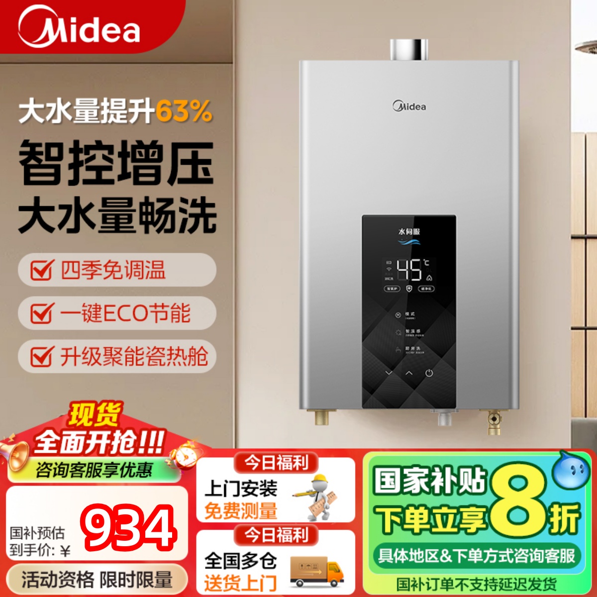 美的燃气热水器家用天然气13/16升水伺服恒温即热式官方RF3旗舰