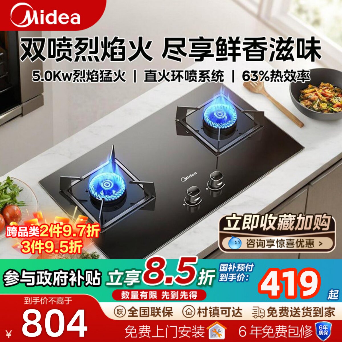 美的燃气灶煤气灶家用双灶A3天然气嵌入式灶台式液化气炉官方Q325