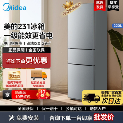 美的冰箱三门家用一级风冷无霜双开门小型电冰箱变频节能