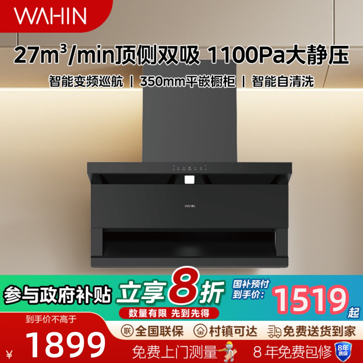 美的华凌神机H71抽油烟机厨房家用大吸力顶侧双吸式抽油机吸油机