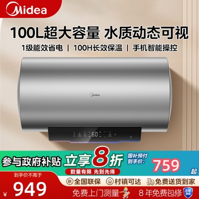 美的电热水器家用100升3300W速热储水式一级能效免换镁棒X3