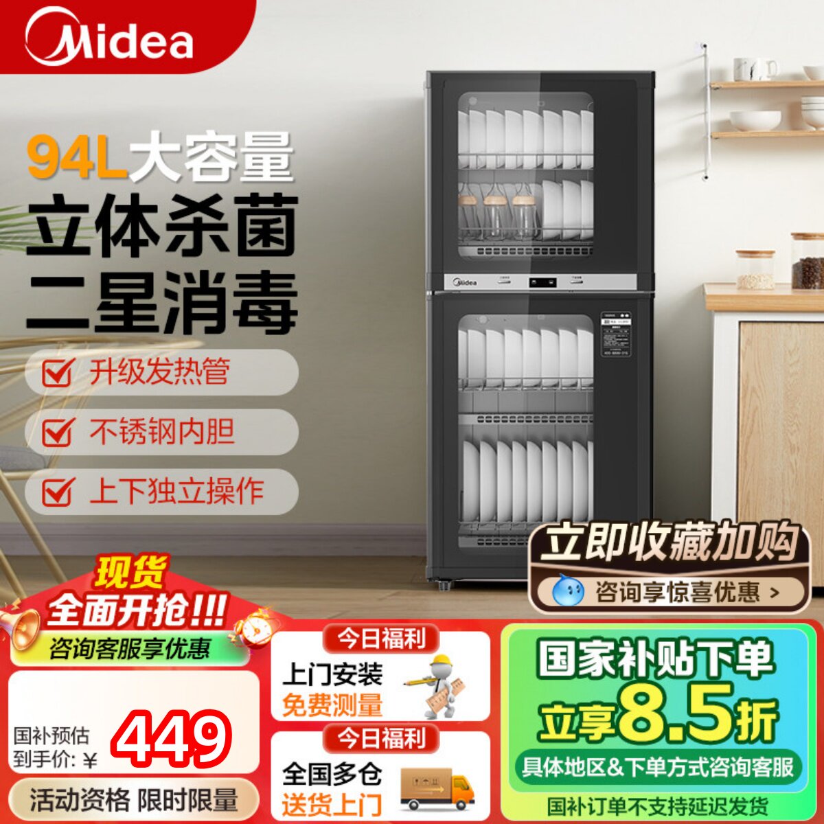 美的消毒柜家用大容量商用立式碗柜碗筷高温烘干一体餐饮保洁柜