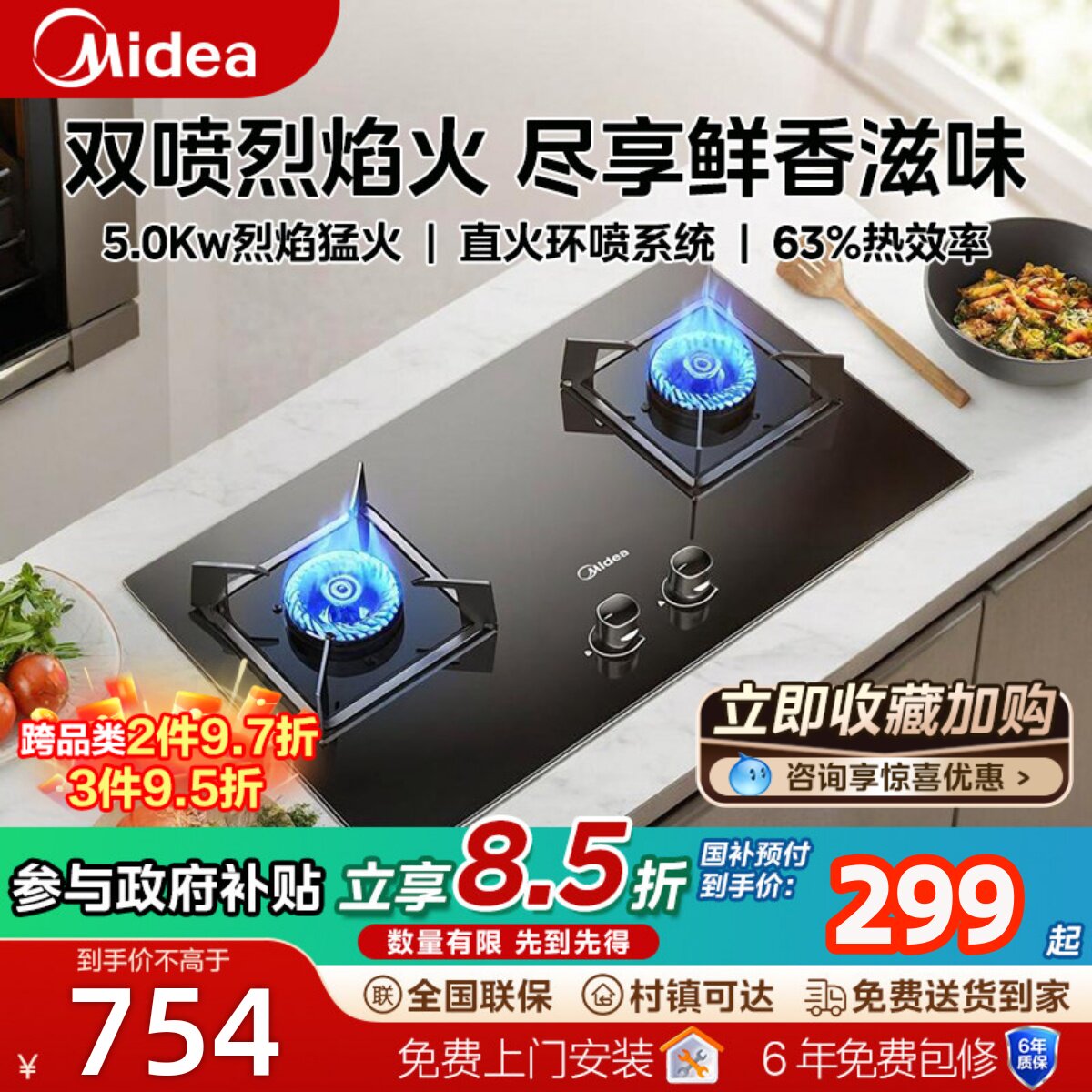 美的燃气灶煤气灶家用双灶A3天然气嵌入式灶台式液化气炉官方Q325
