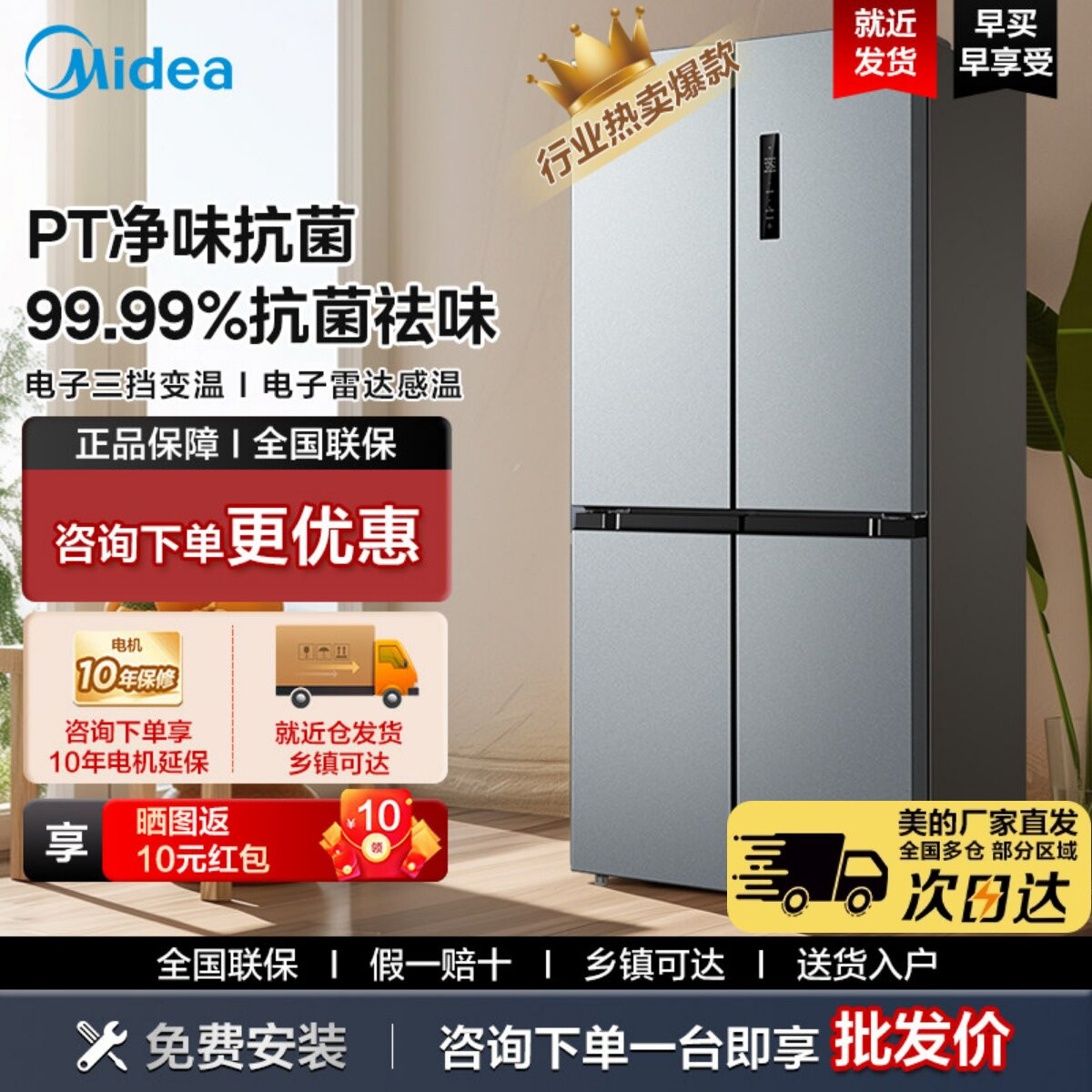 美的冰箱对开十字门家用风冷无霜一级双变频电大容量超薄嵌入三门