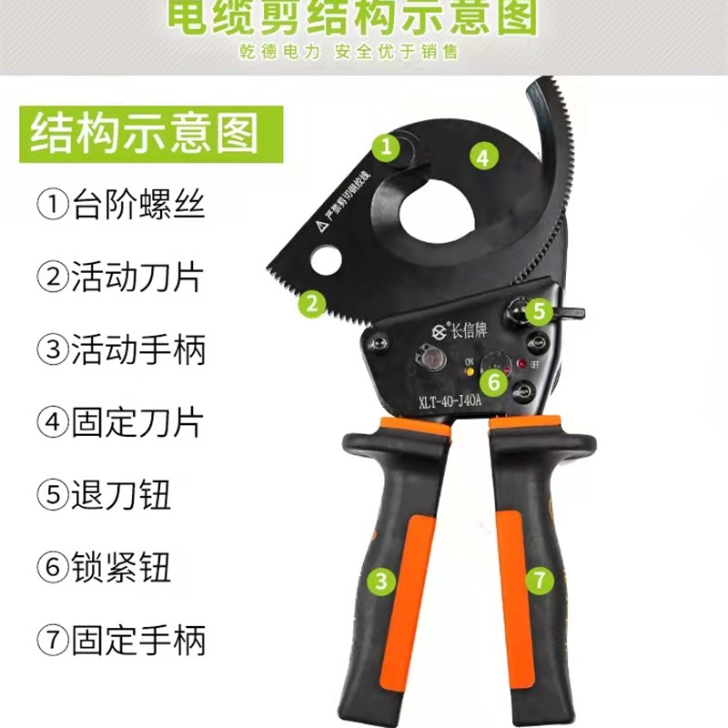 长信牌棘轮电缆剪J40A 手动齿轮切刀电缆剪铜铝线剪刀XLT-40-J40A