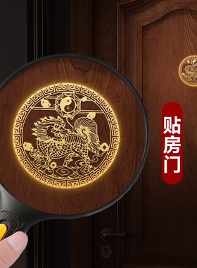 麒麟摆件祥瑞龙凤黄铜隐形创意手机贴纸金属贴大门卧室门对门挂件