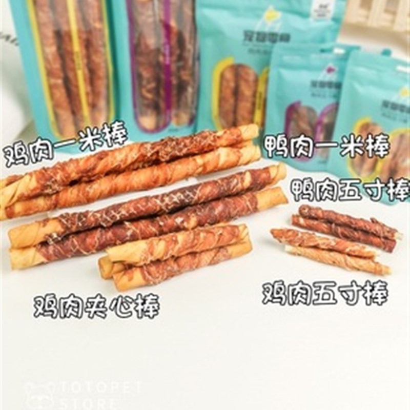 益和磨牙棒狗狗磨牙宠物零食鸡肉一米棒五寸棒夹心棒结骨棒扭扭棒