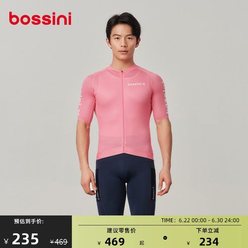 bossini堡狮龙户外运动骑行服男